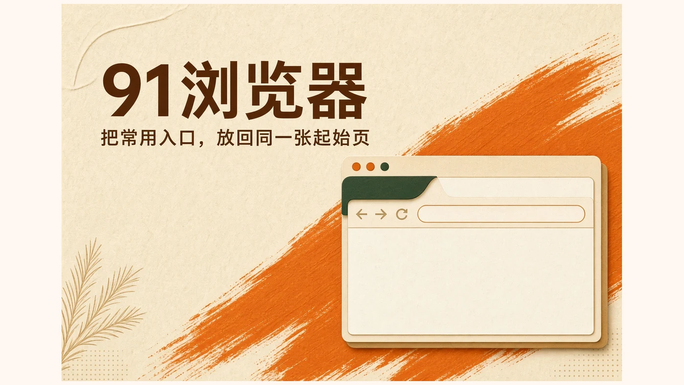 关于我们栏目配图